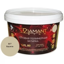 Полимерная затирка Diamant Star lvl.80, 808 мокасиновый, 2 кг