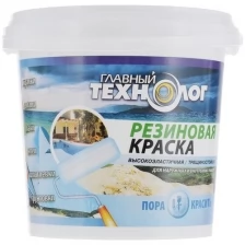 Краска резиновая Главный Технолог, база A, белая, 11,5 кг