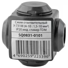 Зажим ответвительный У-731М (4-10/1,5-10мм) IP20 | код. UKZ-ZO-731M | IEK ( 1шт. )