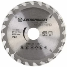 Боекомплект Пильный диск по дереву B9022-165-30/20-36, 165x30/20мм, 36 зубьев