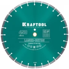 Kraftool Диск алмазный отрезной по бетону и камню Kraftool LASER-BETON 36686-450 450мм