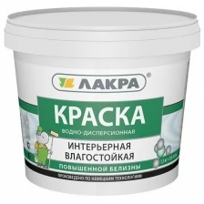 Краска водно-дисперсионная лакра инт. влагостойкая повышенной белизны 1,3кг