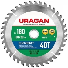 URAGAN Expert 180х30/20мм 40Т, диск пильный по дереву