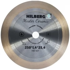 Диск алмазный сплошной ультратонкий HILBERG Master Ceramic 250мм HM507