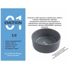 Раковина Avimano Emotion 1243013 40х40 серый матовый