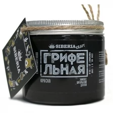 Грифельная краска Siberia Kraft, цвет: Апельсин Яффо, 200 мл