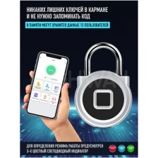 Биометрический навесной замок со сканером отпечатка пальца Smart Lock