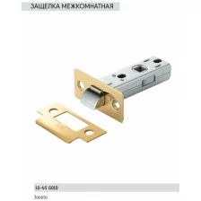 BUSSARE Защёлка дверная межкомнатная L6-45 S.GOLD 940000000221