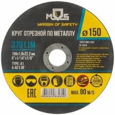 Круг отрезной по металлу MOS, посадочный диаметр 22,2 мм, 150х1,8 мм