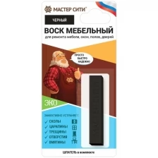 Воск мебельный мягкий мастер сити / Серый темный